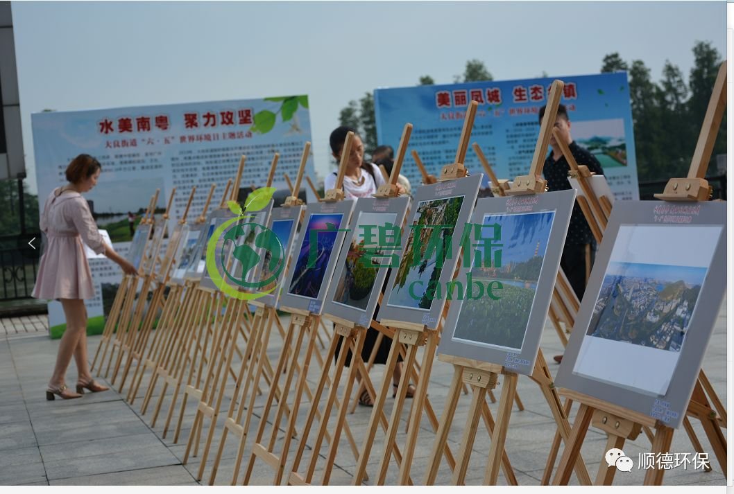 佛山市順德區(qū)大良舉辦“水美南粵，聚力攻堅”主題環(huán)保宣傳活動(圖2)