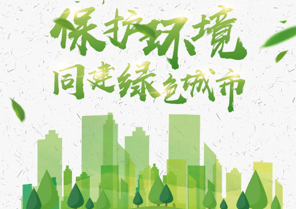 廣東省污染防治攻堅(jiān)戰(zhàn)治理技術(shù)、裝備、服務(wù)展示交流對(duì)接會(huì)東莞開(kāi)幕