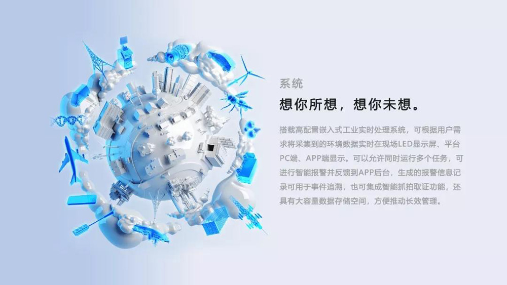 環(huán)境揚(yáng)塵智能在線監(jiān)控設(shè)備(圖7)