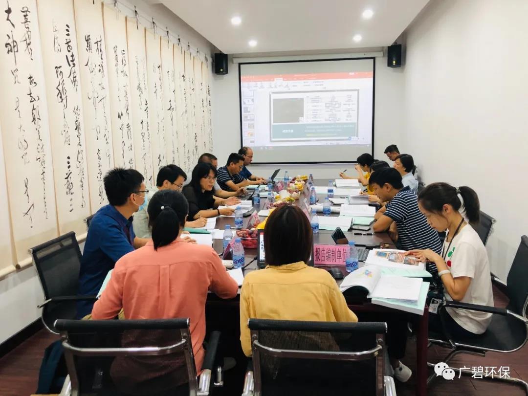 廣碧環(huán)?！度莨鸾值廊菪戮游瘯?huì)德勝路40號(hào)地塊土壤污染狀況初步調(diào)查報(bào)告》通過評(píng)審