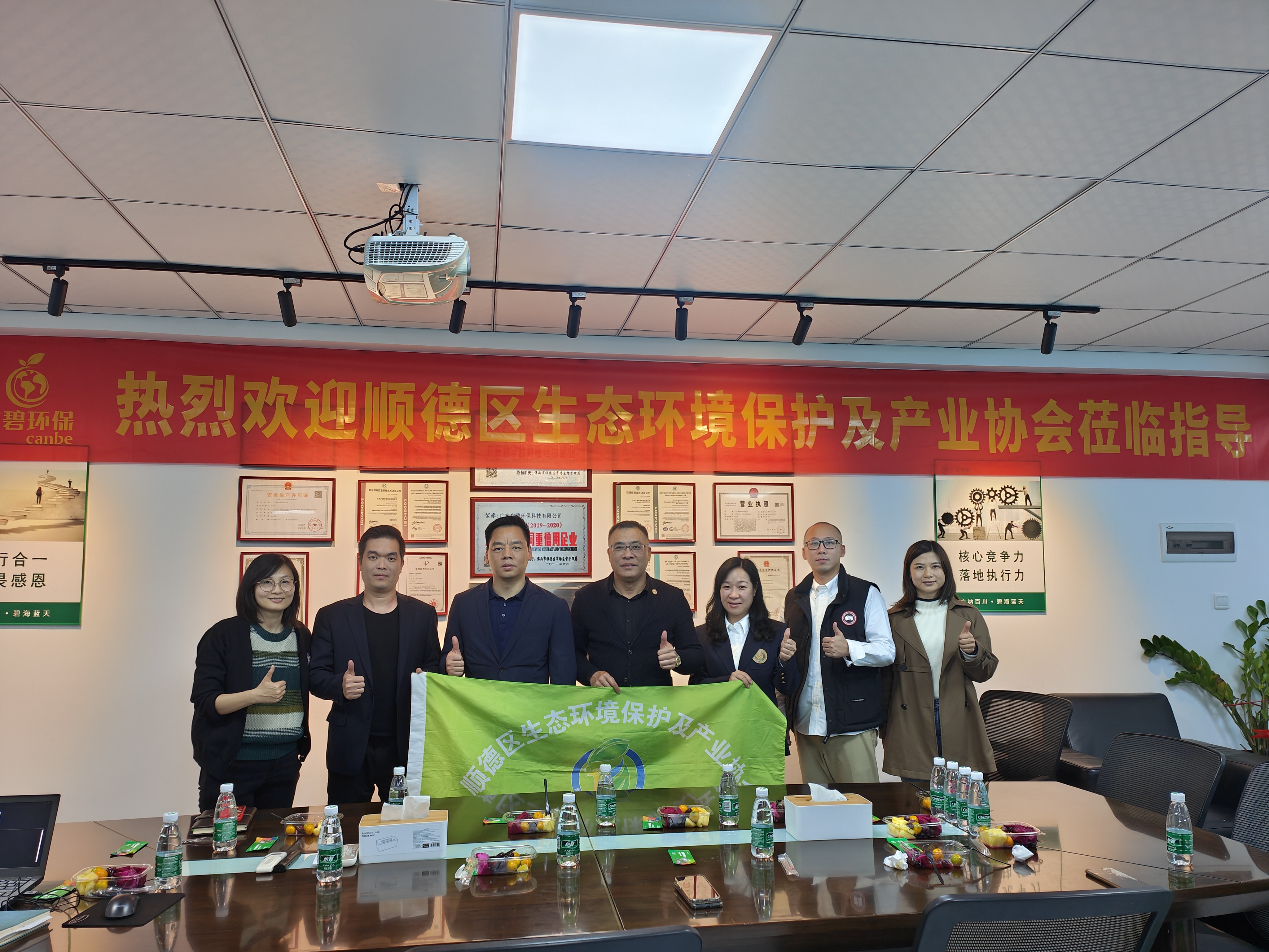 順德區(qū)生態(tài)環(huán)境保護及產業(yè)協(xié)會蒞臨廣碧環(huán)保，共話環(huán)保產業(yè)未來