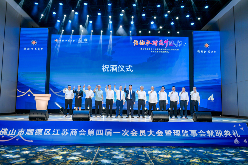 廣碧環(huán)?？偨?jīng)理楊海軍當選順德江蘇商會會長！(圖4)